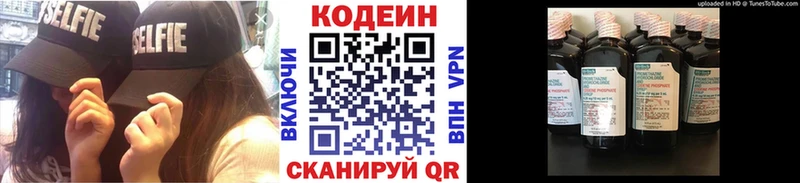 Codein напиток Lean (лин)  где найти наркотики  Сольцы 