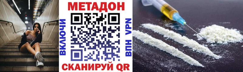 Метадон methadone  как найти наркотики  Сольцы 