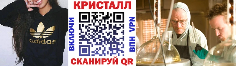 МЕТАМФЕТАМИН кристалл Сольцы