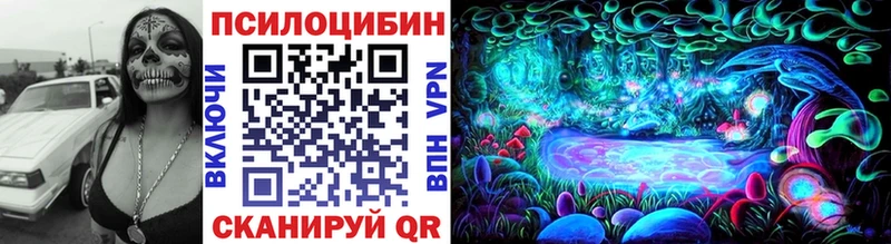 Галлюциногенные грибы ЛСД  купить наркоту  Сольцы 